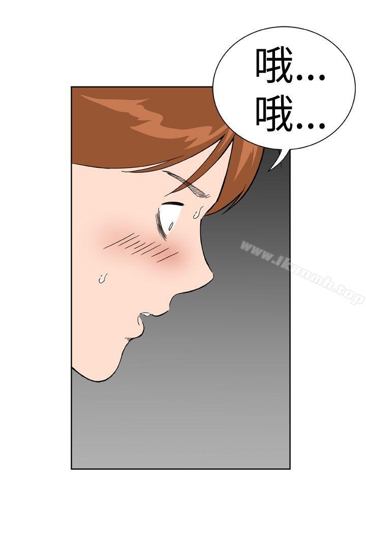 《DreamGirl》在线观看 第18话 漫画图片4