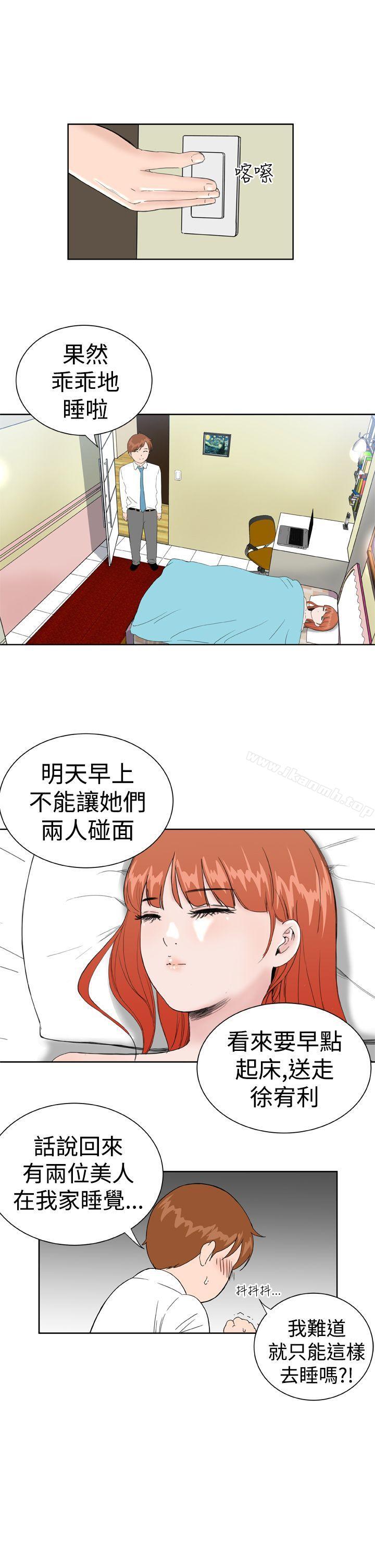 《DreamGirl》在线观看 第21话 漫画图片7