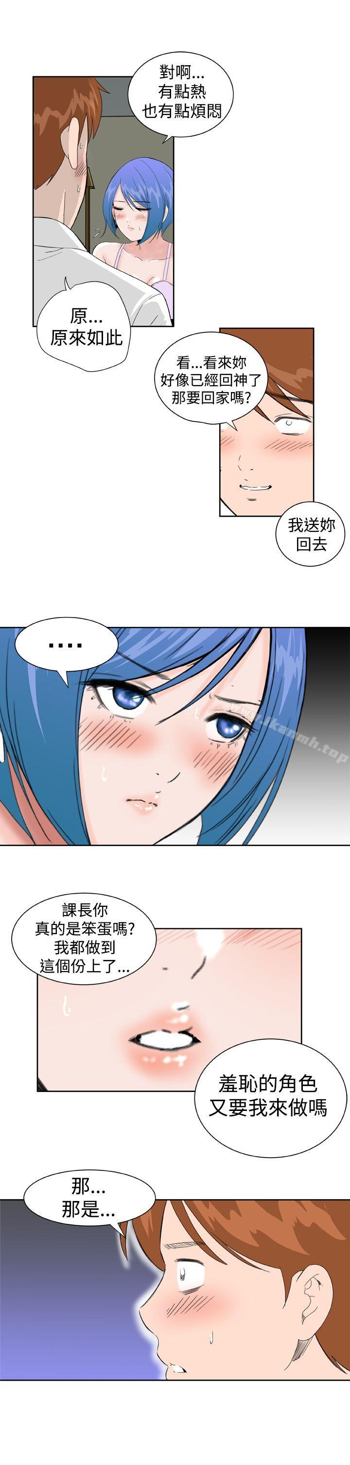 《DreamGirl》在线观看 第21话 漫画图片11