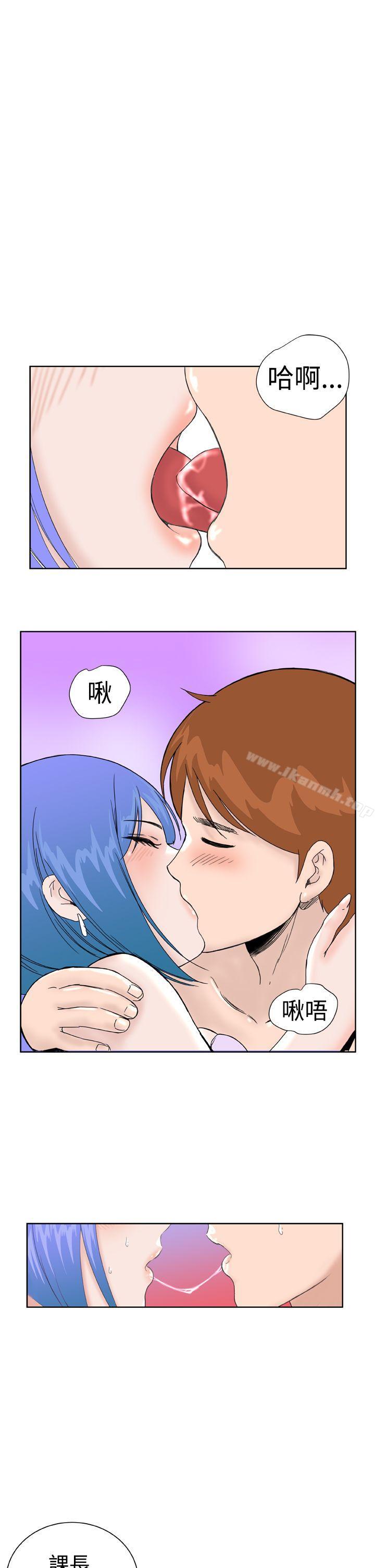 《DreamGirl》在线观看 第21话 漫画图片13