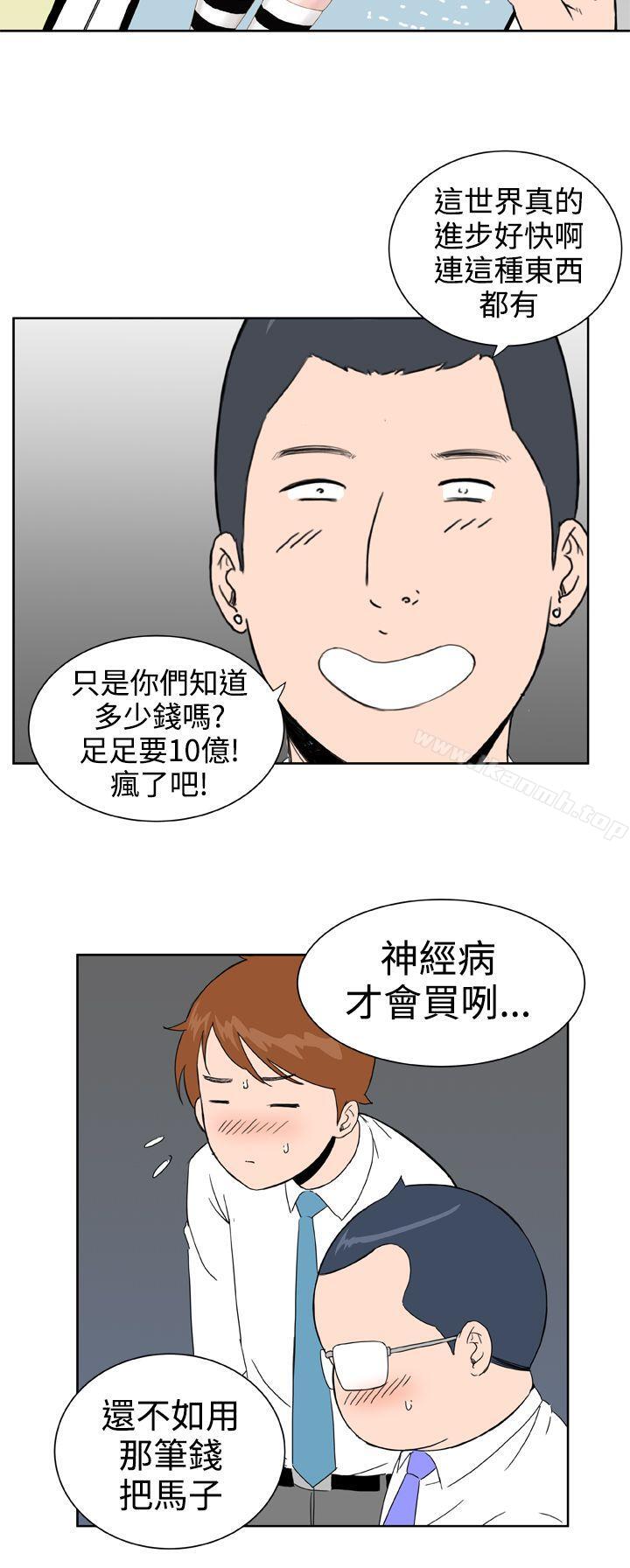 《DreamGirl》在线观看 第24话 漫画图片7