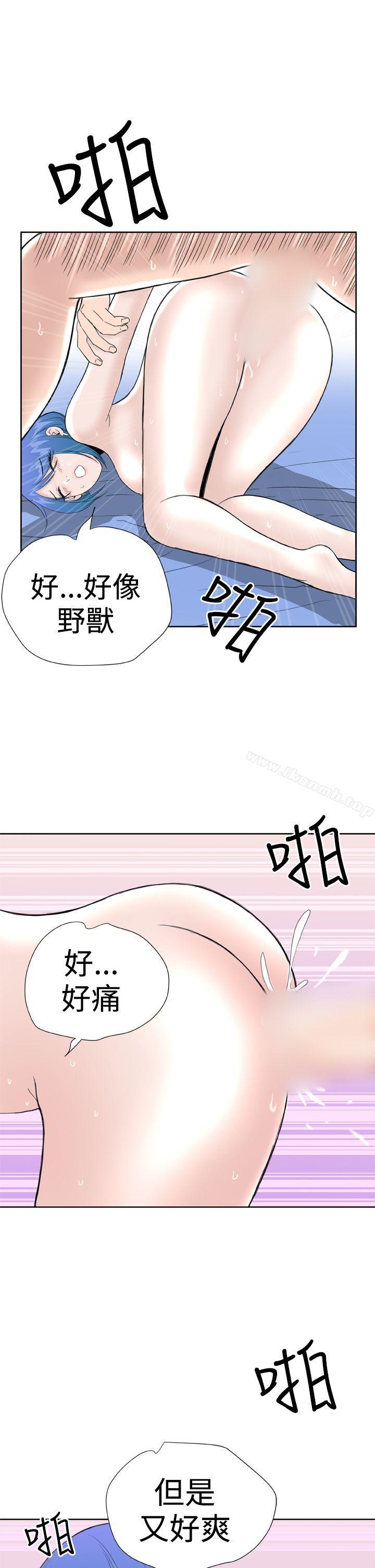 《DreamGirl》在线观看 第27话 漫画图片25