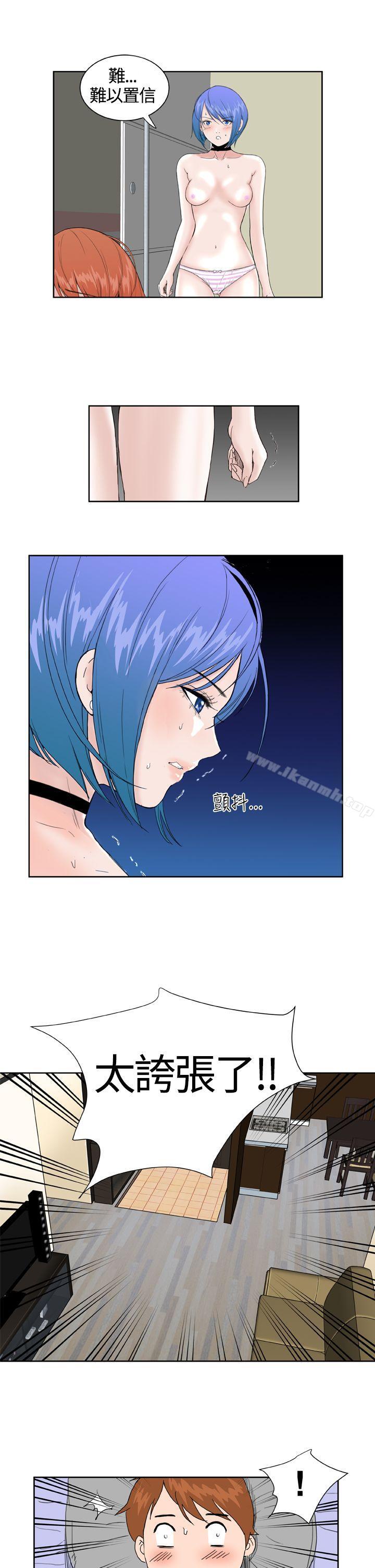 《DreamGirl》在线观看 第29话 漫画图片3