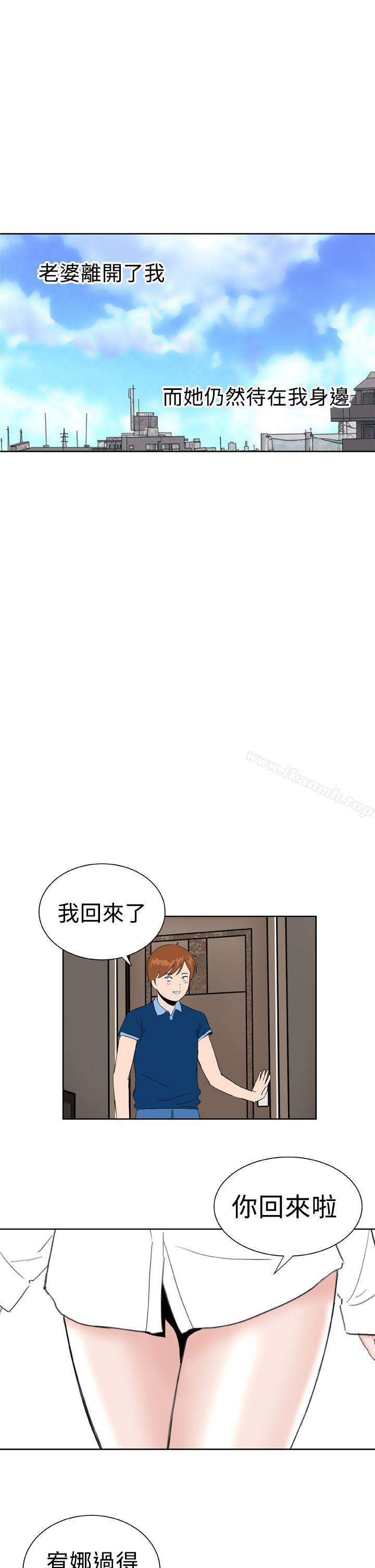 《DreamGirl》在线观看 最终话 漫画图片16