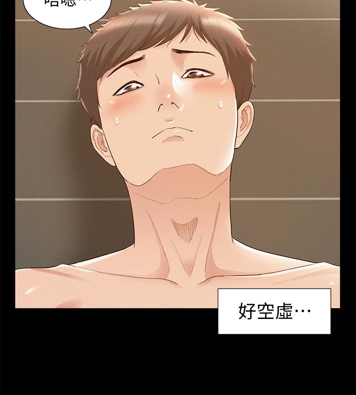 《難言之隱》在线观看 第21话-女友填不满的空虚感 漫画图片23