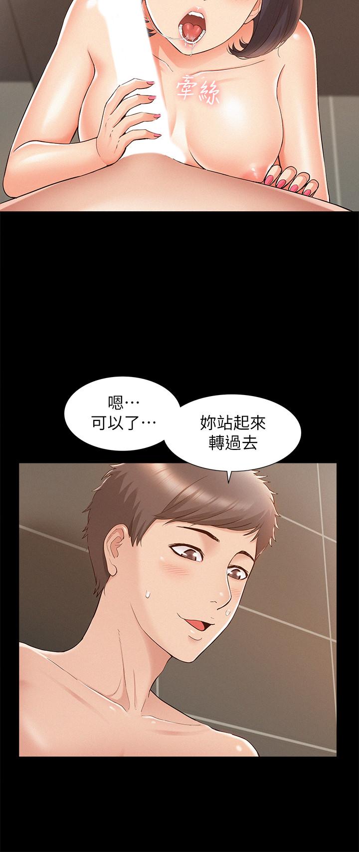 《難言之隱》在线观看 第21话-女友填不满的空虚感 漫画图片25