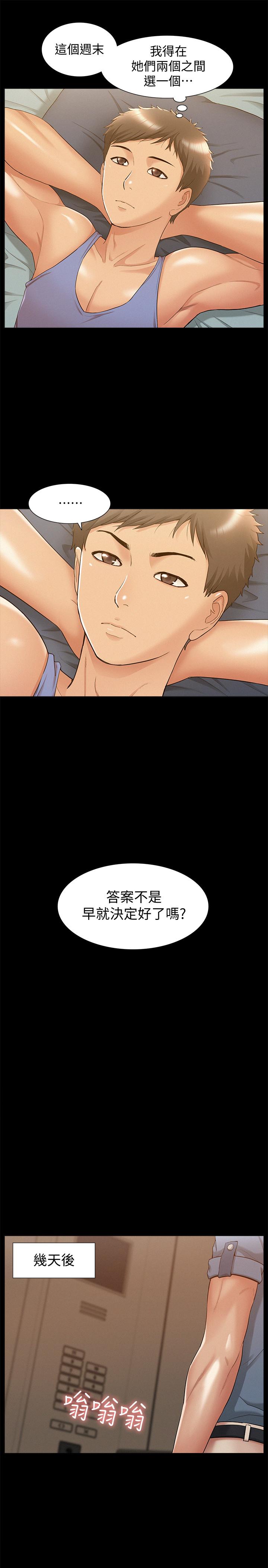 《難言之隱》在线观看 第22话-在情慾面前惨败的决心 漫画图片5