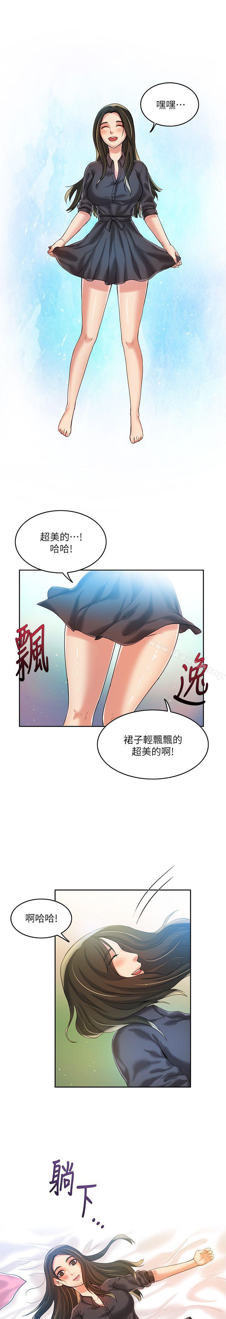 《狼爪下的少女》在线观看 第8话 漫画图片26