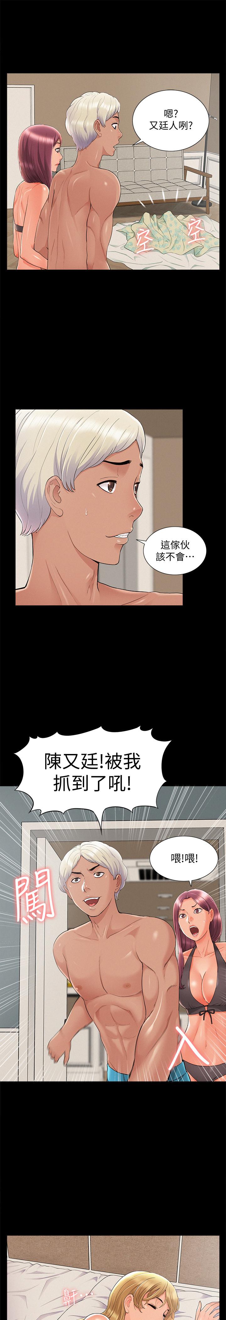 《難言之隱》在线观看 第31话-渴望又廷的两姐妹 漫画图片27