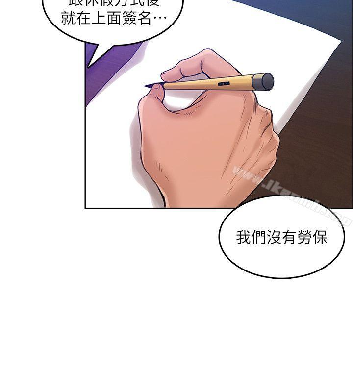 《狼爪下的少女》在线观看 第29话-女老师的真心话 漫画图片5