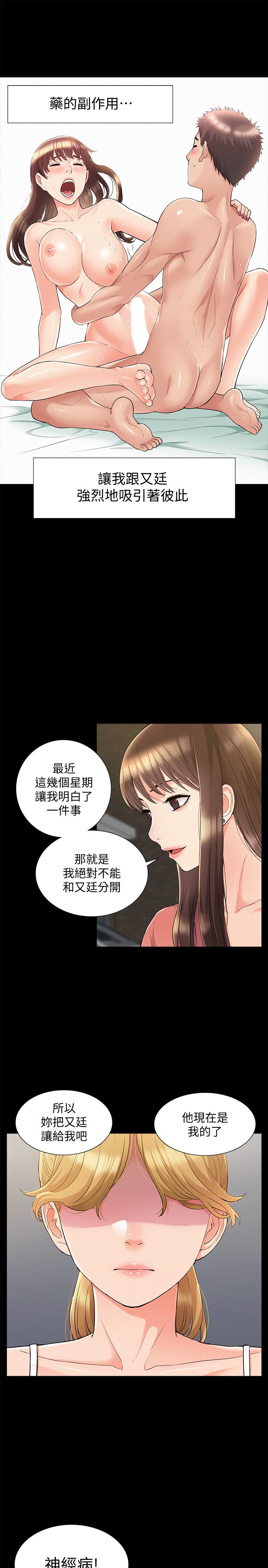 《難言之隱》在线观看 第34话-失去理智的以然 漫画图片5