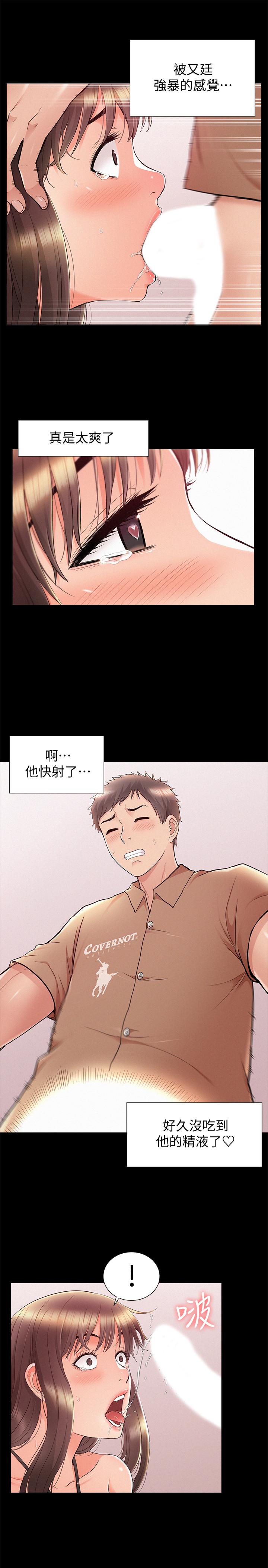 《難言之隱》在线观看 第34话-失去理智的以然 漫画图片31