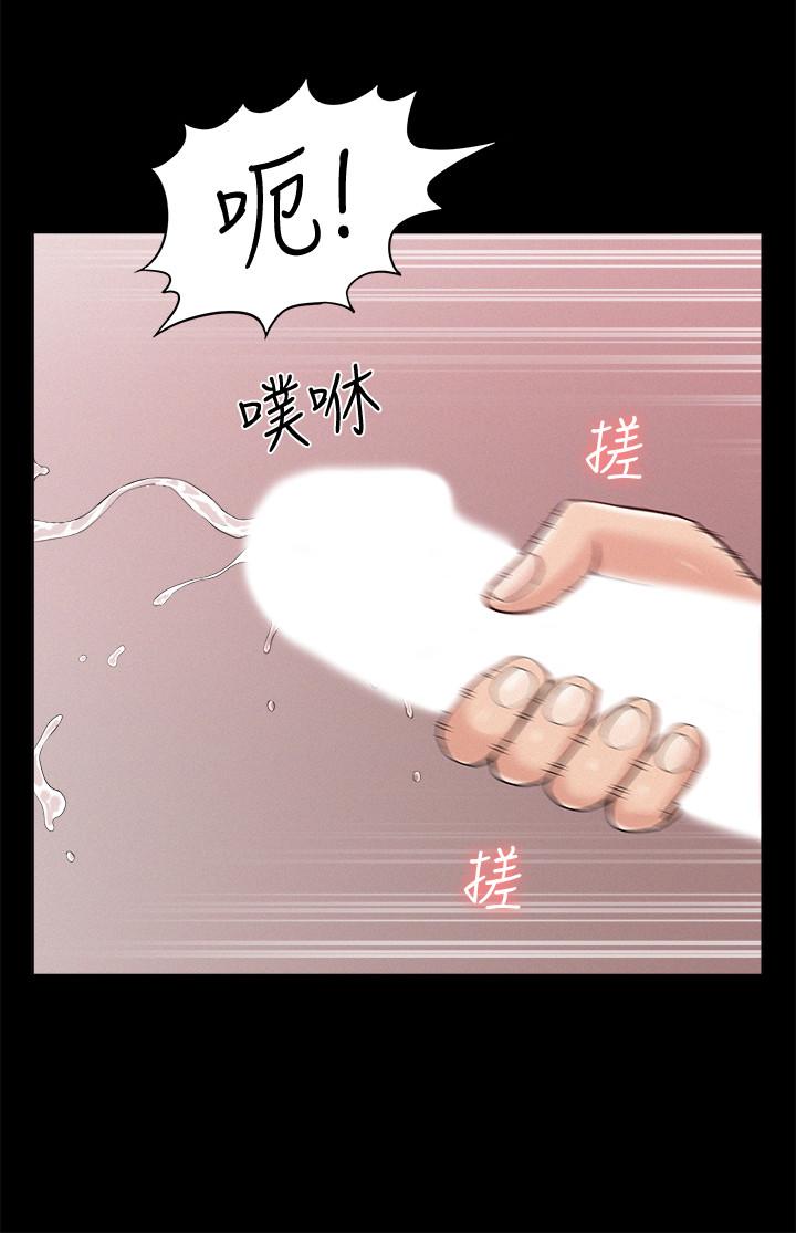 《難言之隱》在线观看 第34话-失去理智的以然 漫画图片32