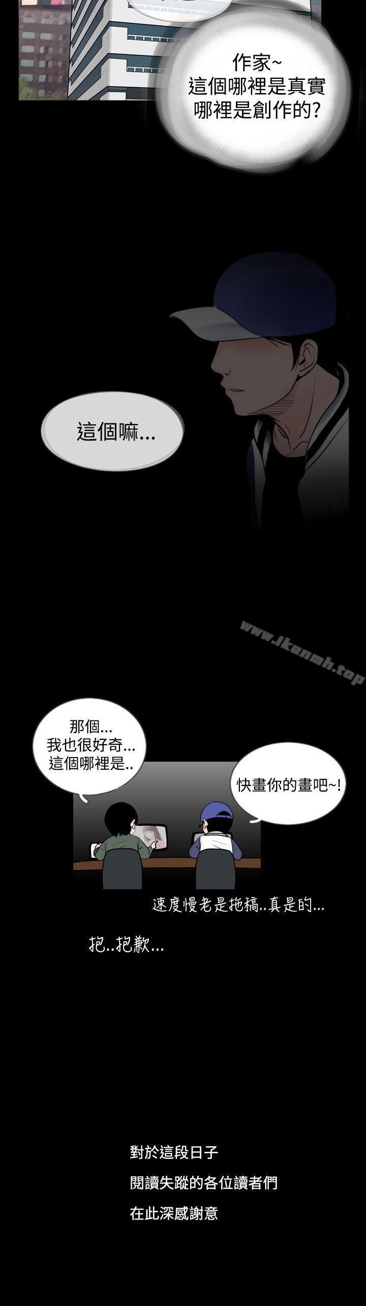 《失蹤》在线观看 后记 漫画图片14