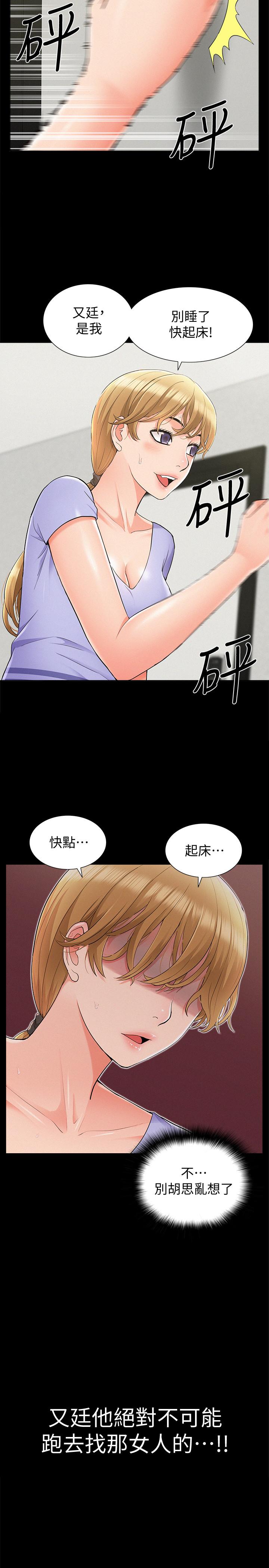 《難言之隱》在线观看 第36话-我可以做一整天 漫画图片2