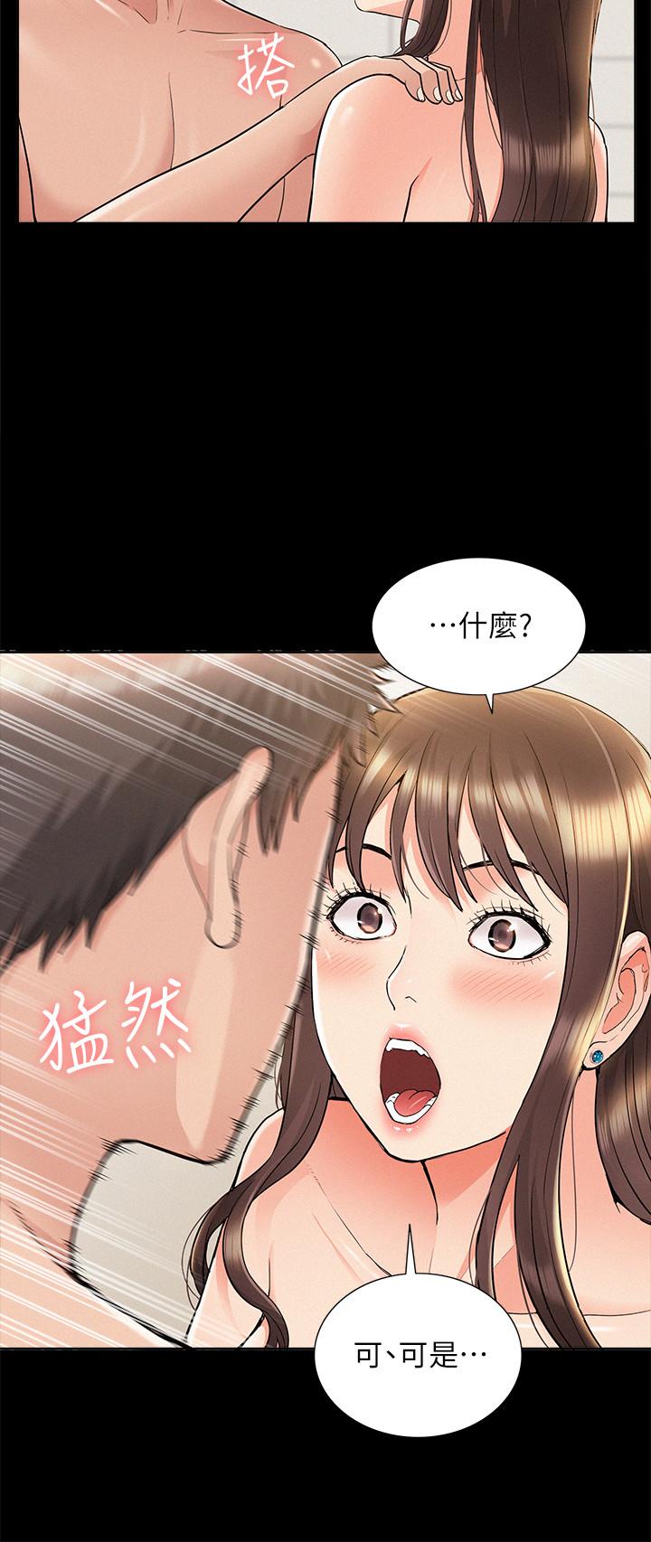 《難言之隱》在线观看 第36话-我可以做一整天 漫画图片15