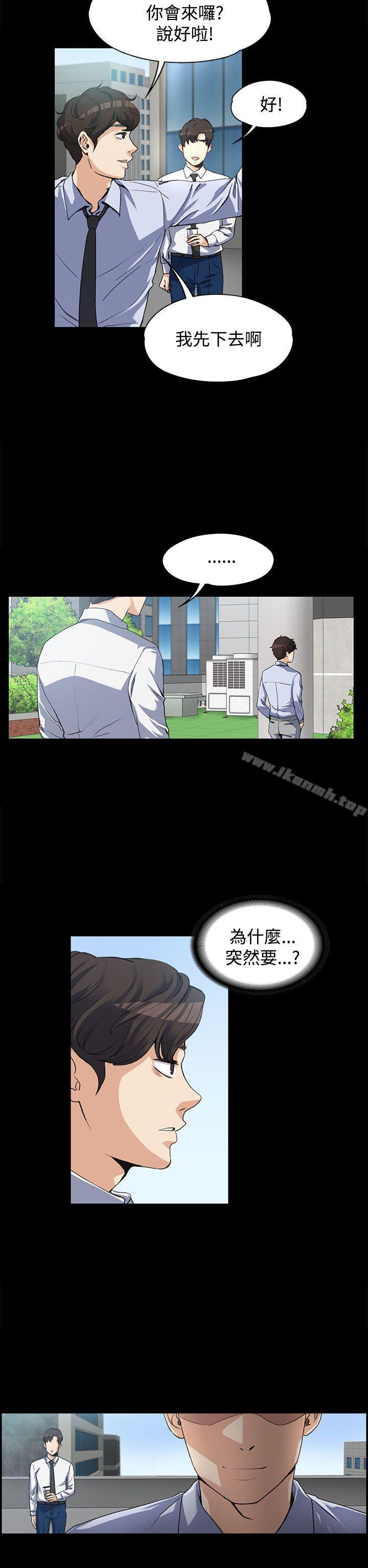 《上司的妻子》在线观看 第3话 漫画图片2