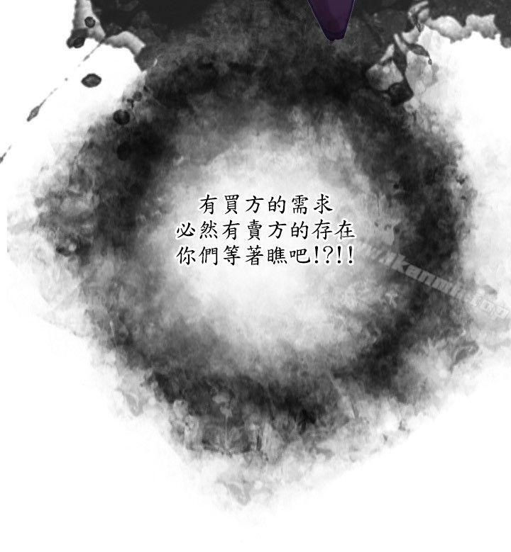 《保鑣》在线观看 第1话 漫画图片31