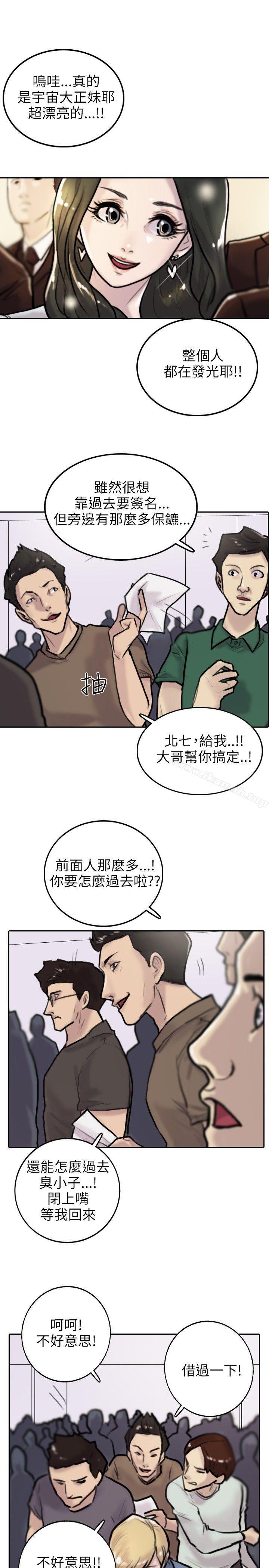 《保鑣》在线观看 第2话 漫画图片6