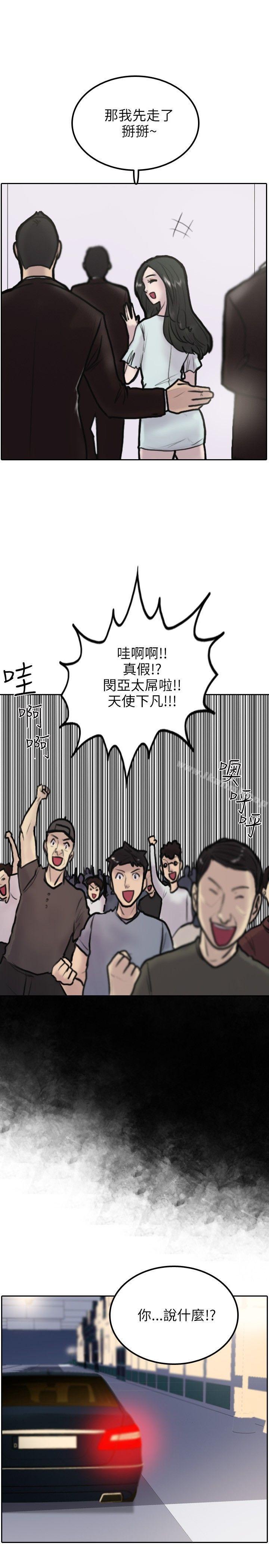 《保鑣》在线观看 第2话 漫画图片24