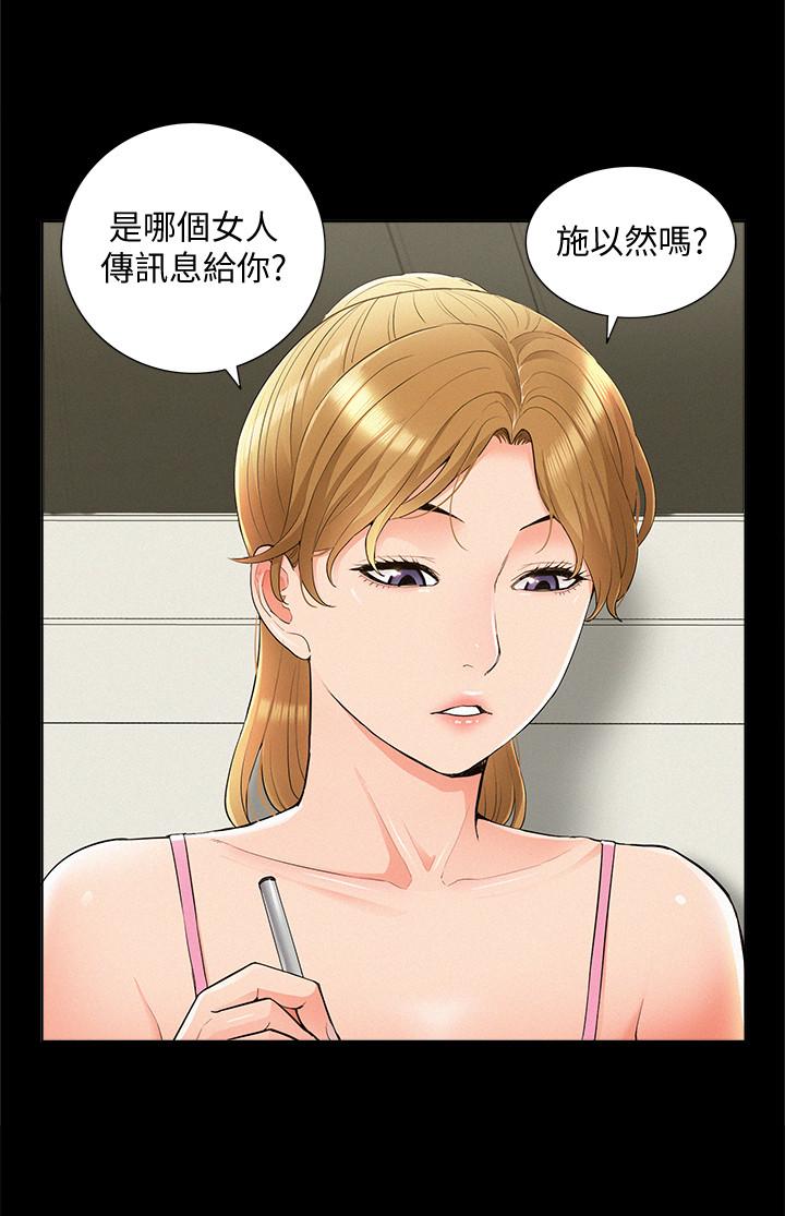 《難言之隱》在线观看 第41话-闯进又廷房间的以然 漫画图片20