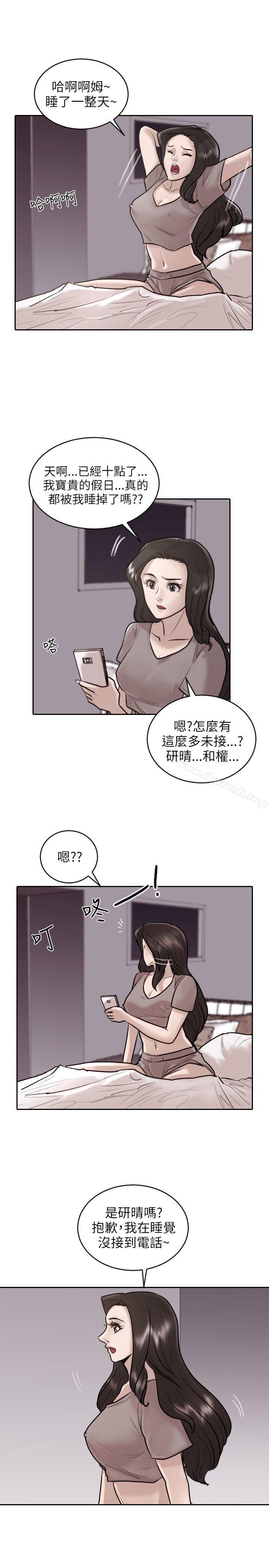 《保鑣》在线观看 第19话 漫画图片1