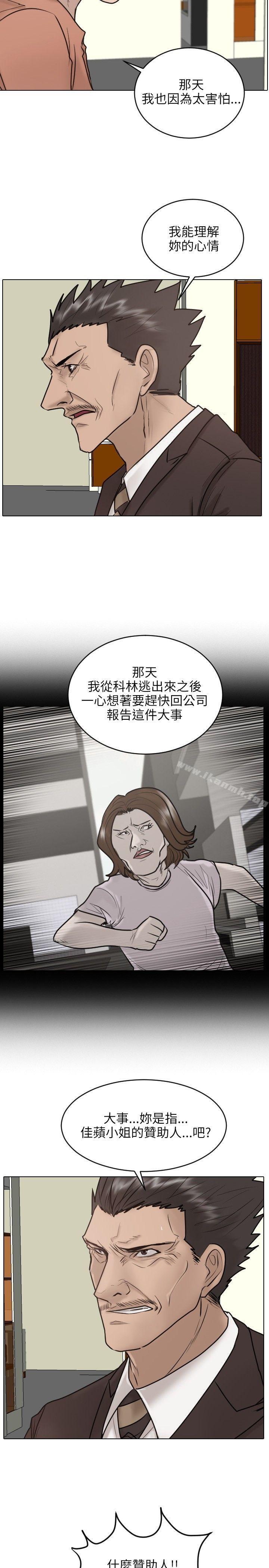 《保鑣》在线观看 第24话 漫画图片2