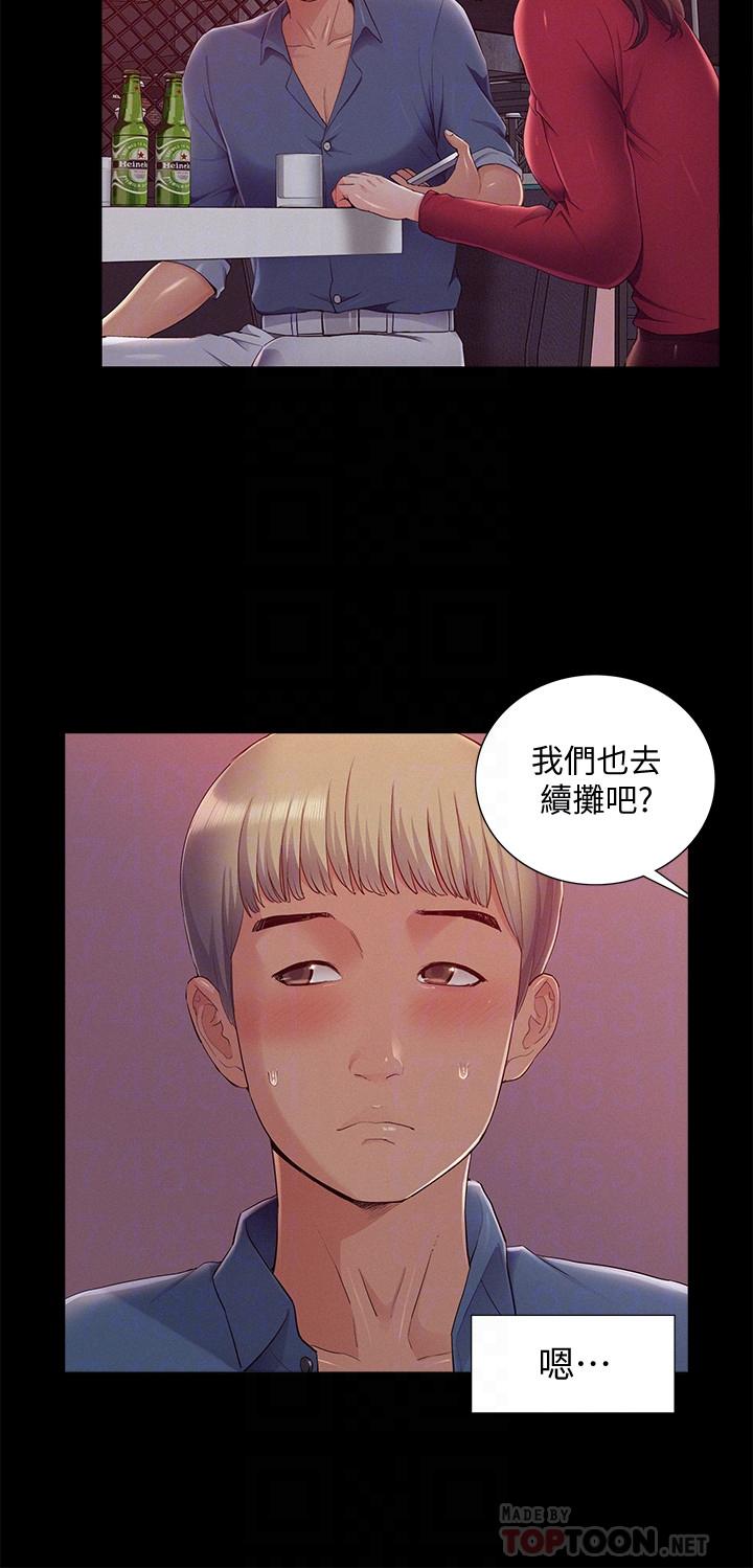 《難言之隱》在线观看 第44话-察觉异样的娜美 漫画图片10