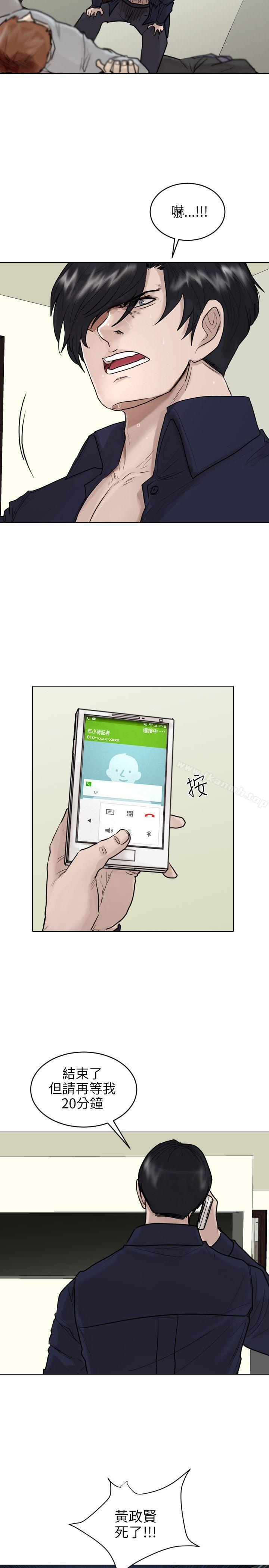 《保鑣》在线观看 最终话 漫画图片8