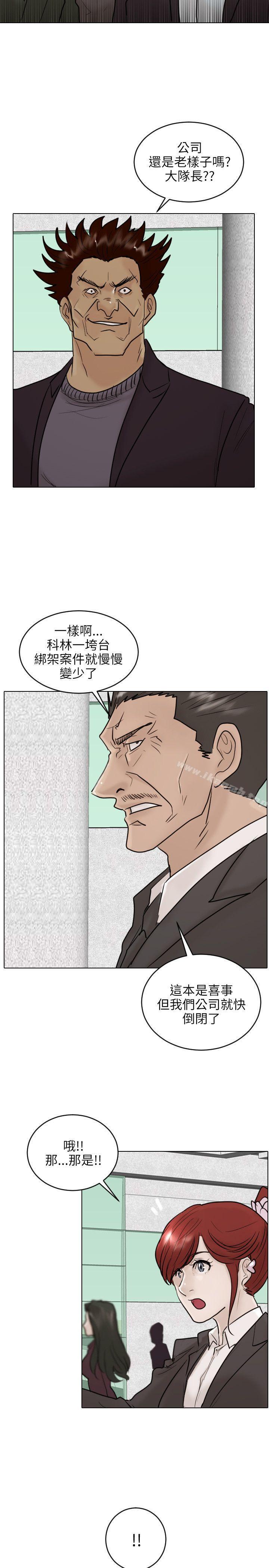 《保鑣》在线观看 最终话 漫画图片23