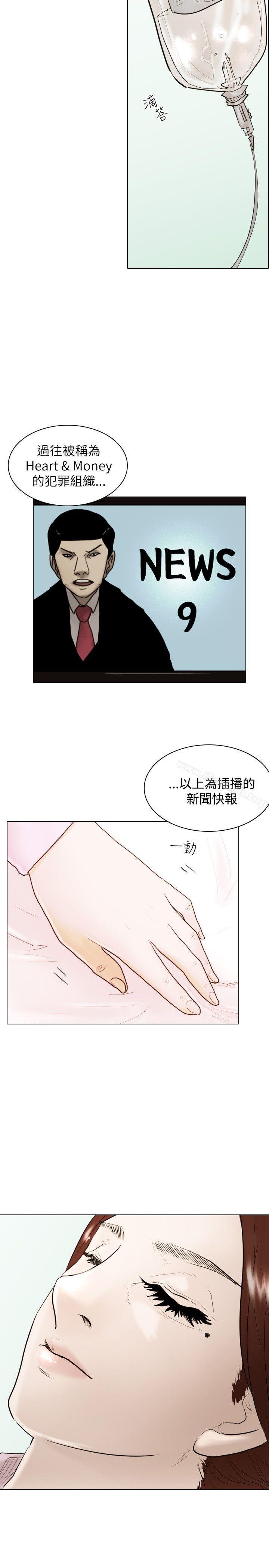 《保鑣》在线观看 最终话 漫画图片27