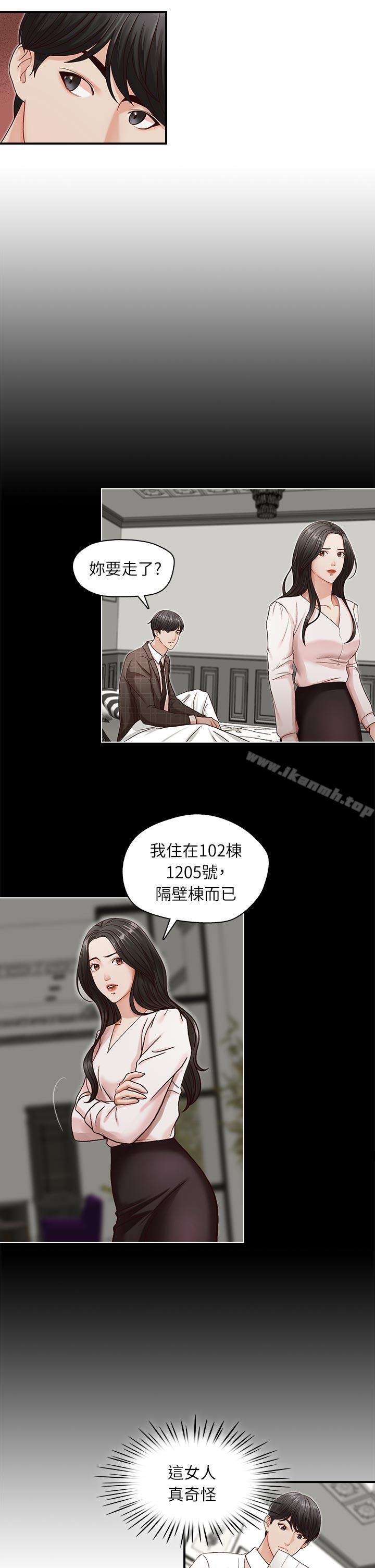 《哥哥的秘書》在线观看 第7话 漫画图片15