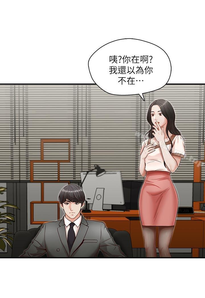 《哥哥的秘書》在线观看 第13话 漫画图片15