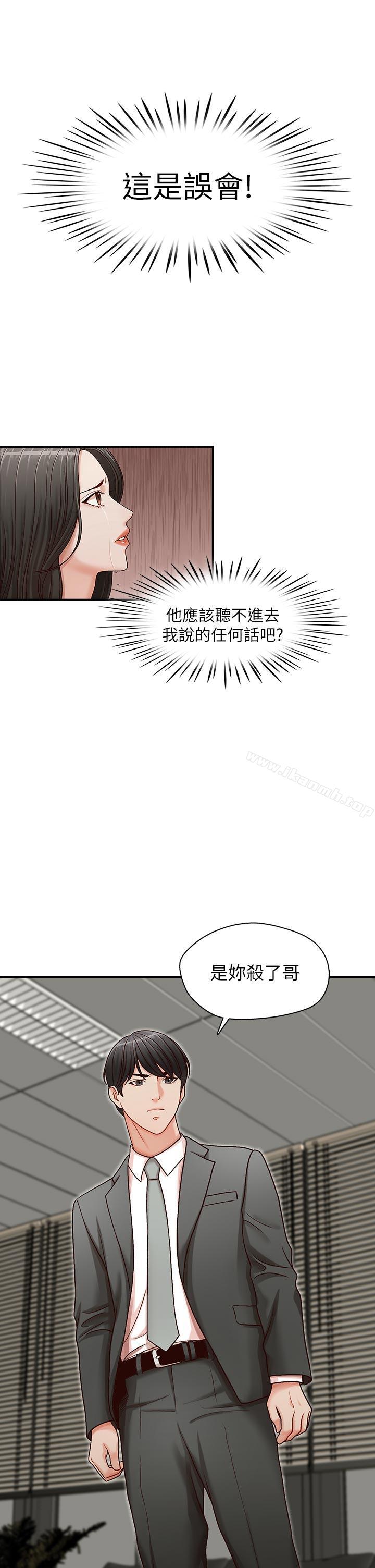 《哥哥的秘書》在线观看 第13话 漫画图片25