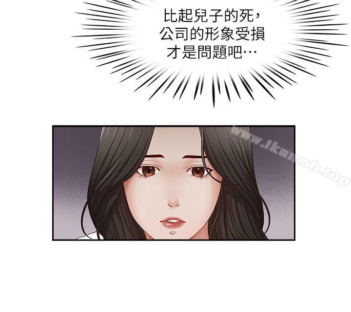 《哥哥的秘書》在线观看 第21话-政焕的继母找上门来 漫画图片6