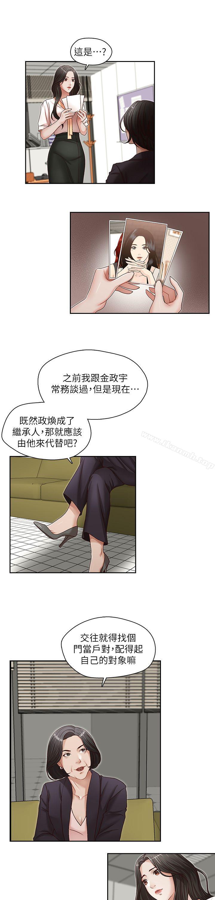 《哥哥的秘書》在线观看 第21话-政焕的继母找上门来 漫画图片11