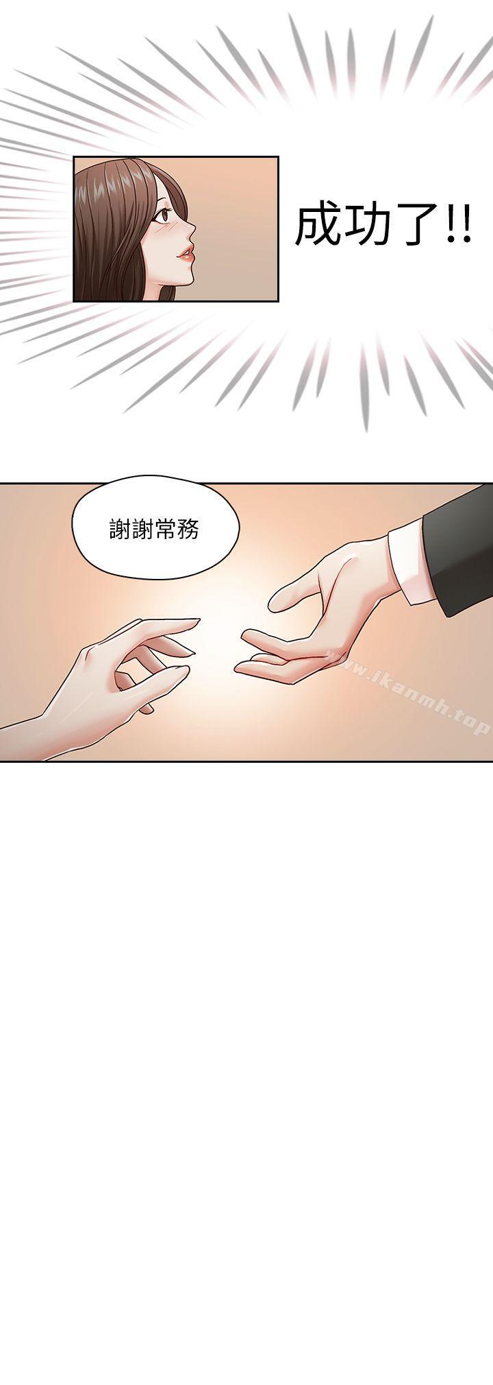 《哥哥的秘書》在线观看 第21话-政焕的继母找上门来 漫画图片25