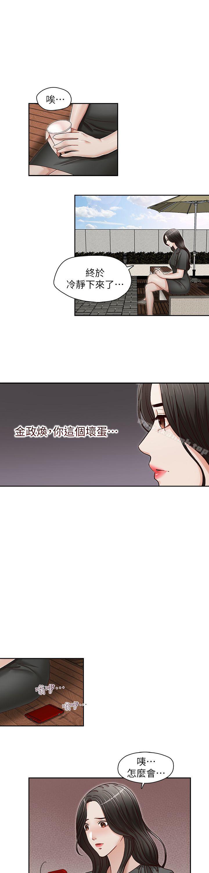 《哥哥的秘書》在线观看 第26话-準备离职的亚凌 漫画图片1