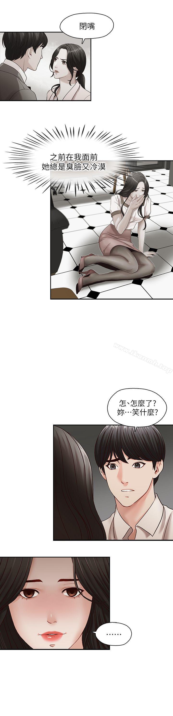 《哥哥的秘書》在线观看 第30话-也许是最后一晚 漫画图片6