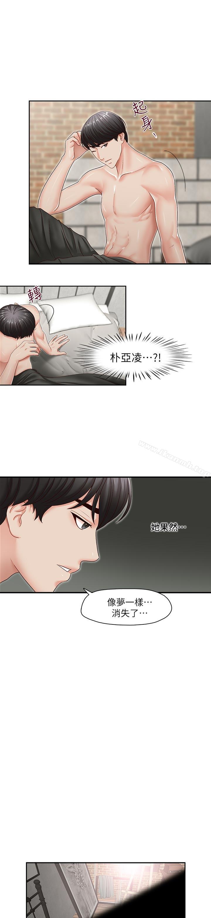 《哥哥的秘書》在线观看 最终话-后来的我们 漫画图片26