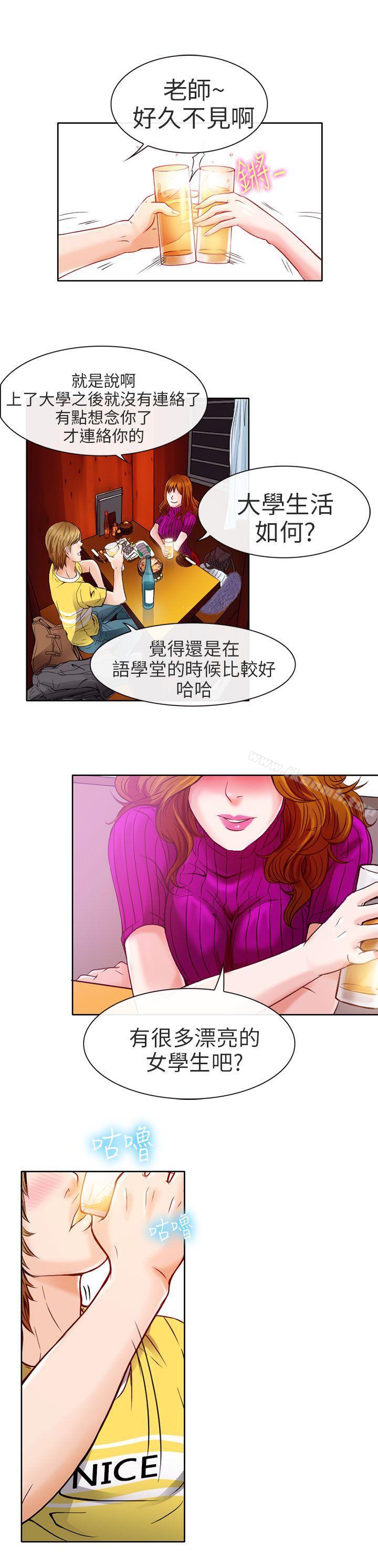 《夏美我的愛》在线观看 第3话 漫画图片20