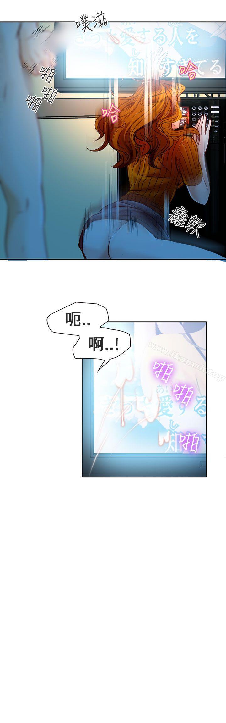 《夏美我的愛》在线观看 第4话 漫画图片2