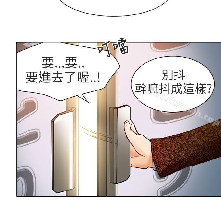 《夏美我的愛》在线观看 第4话 漫画图片24