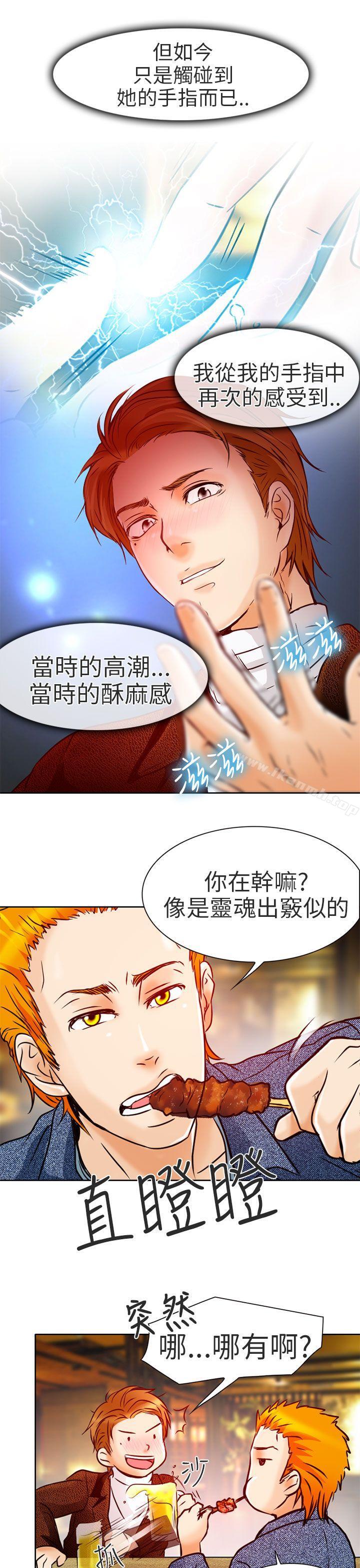 《夏美我的愛》在线观看 第4话 漫画图片33