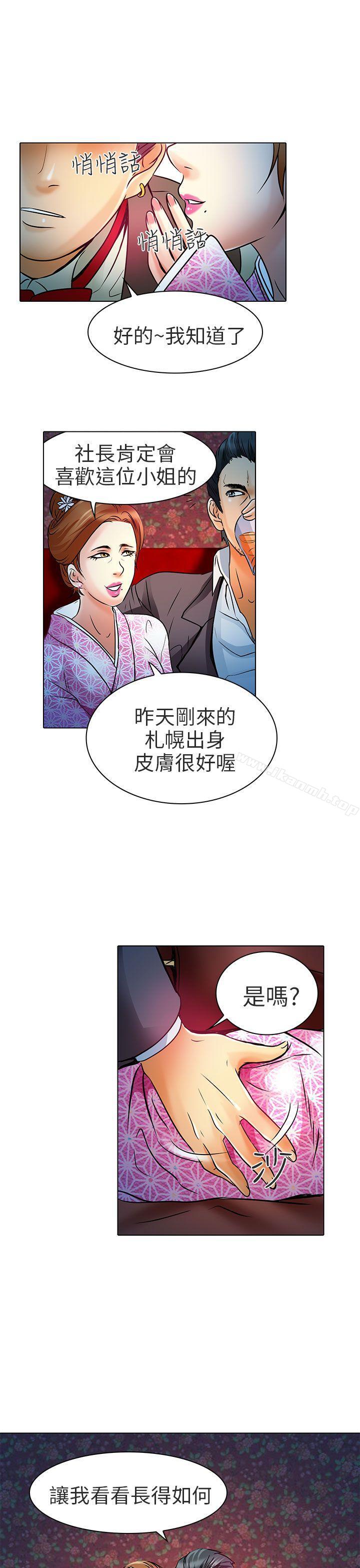 《夏美我的愛》在线观看 第6话 漫画图片9