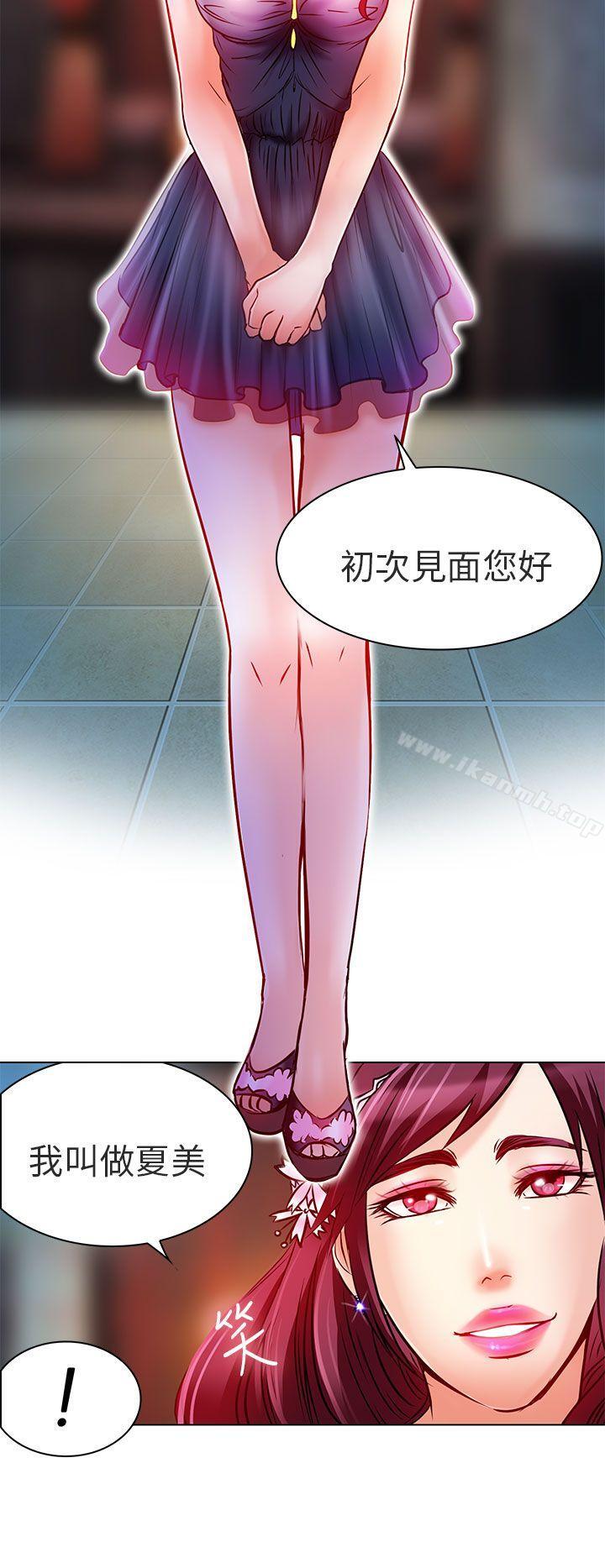 《夏美我的愛》在线观看 第6话 漫画图片12