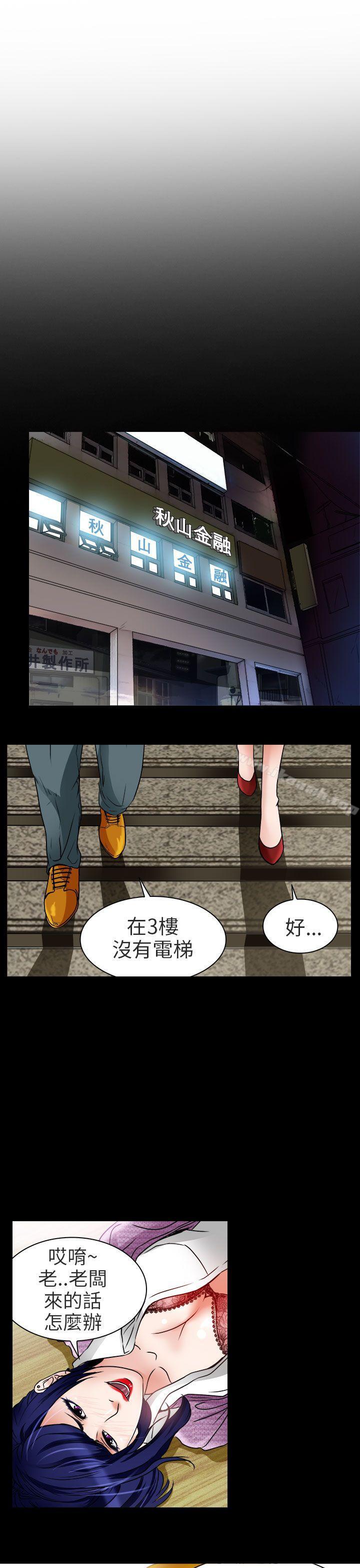 《夏美我的愛》在线观看 第8话 漫画图片3