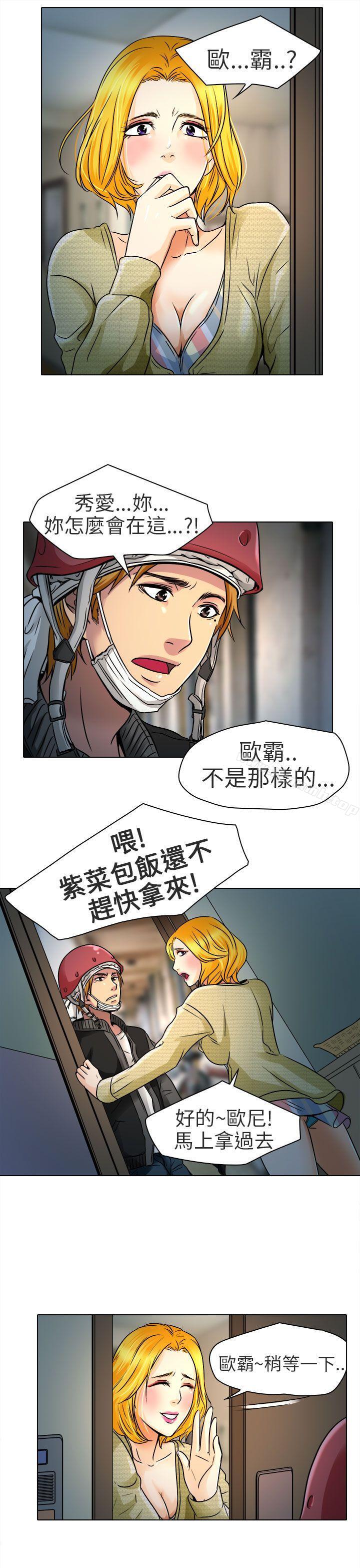 《夏美我的愛》在线观看 第10话 漫画图片27