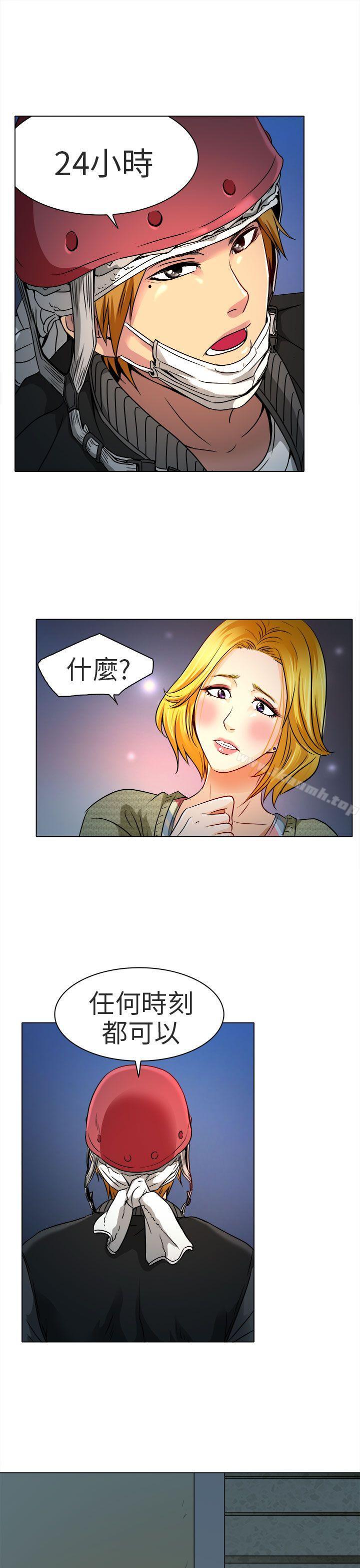 《夏美我的愛》在线观看 第11话 漫画图片6