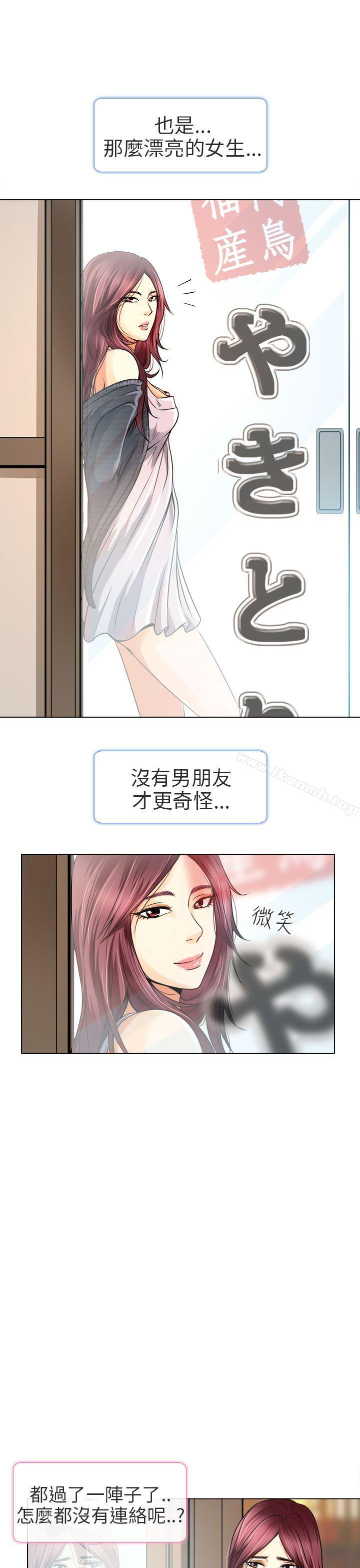 《夏美我的愛》在线观看 第11话 漫画图片30